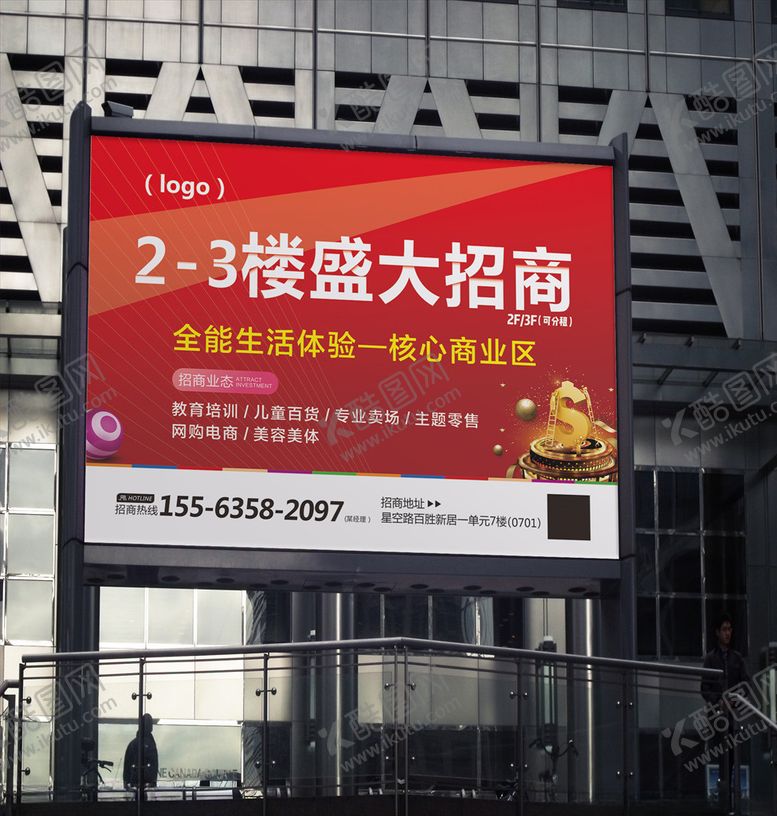 编号：35422705051617525104【酷图网】源文件下载-盛大招商