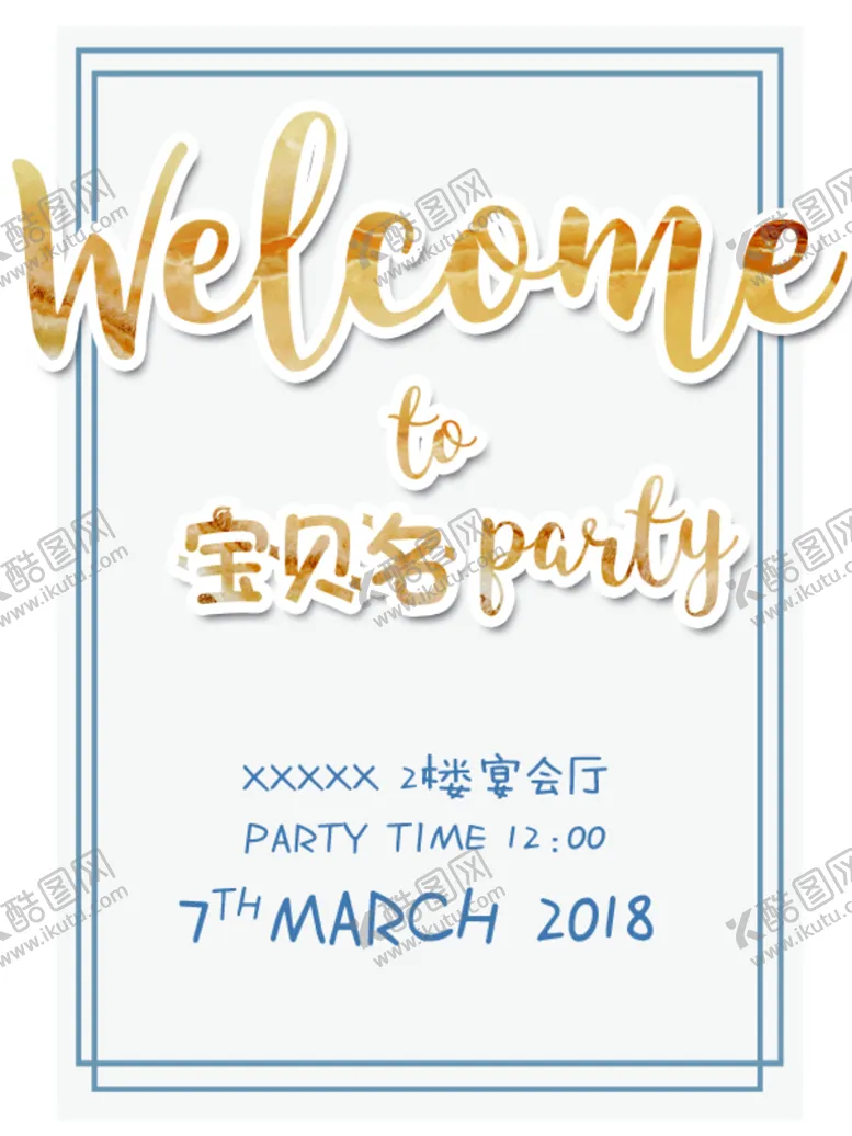 编号：49078609181232273241【酷图网】源文件下载-动物宝宝宴迎宾牌