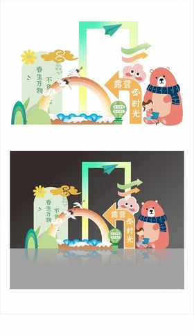 立体风格