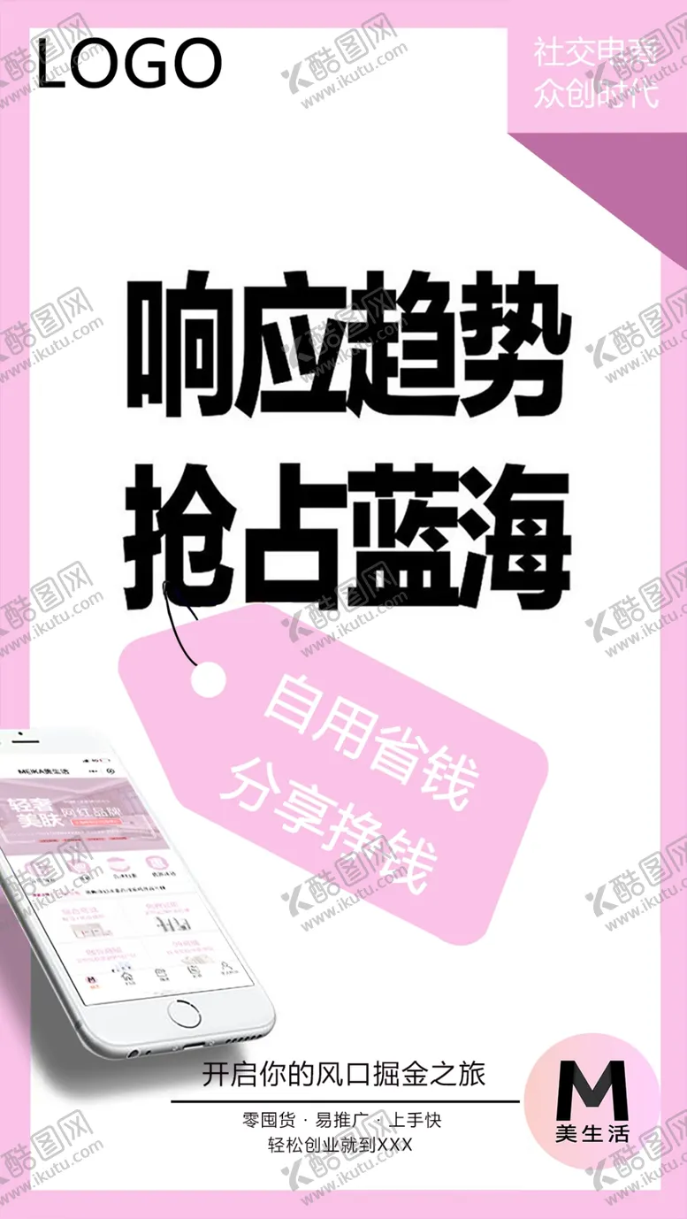编号：78032006290208121455【酷图网】源文件下载-宣传图