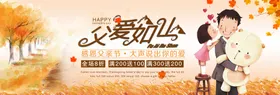 父爱如山亲节挂画亲节广告亲节吊旗