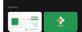 绿色健康养生横版海报psd
