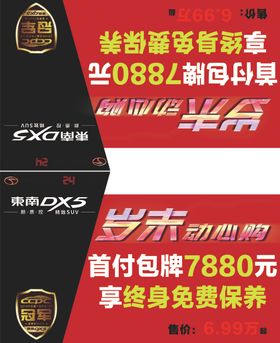 岁末动心购