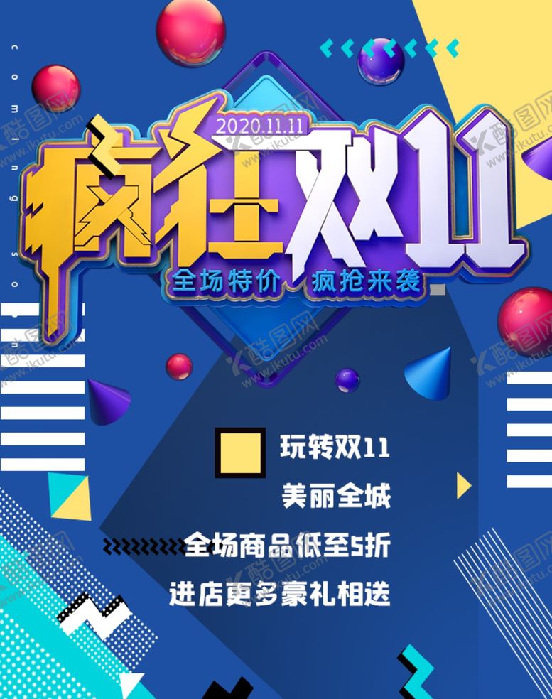 编号：99740610050659345402【酷图网】源文件下载-电商风格素材