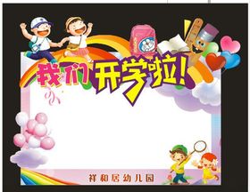 幼儿园