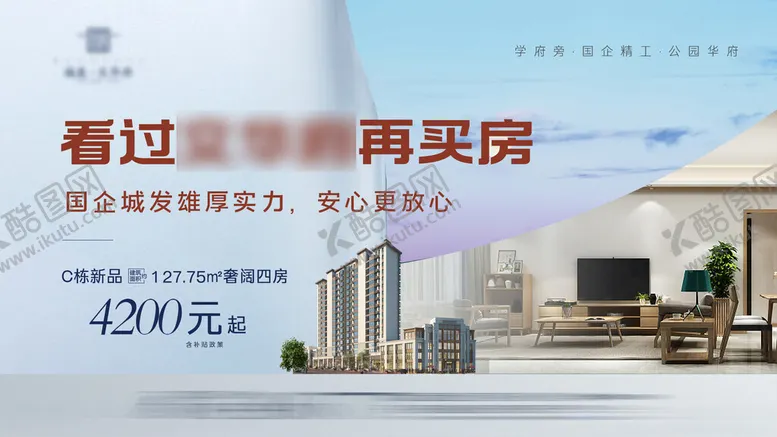 编号：68041501252235147971【酷图网】源文件下载-地产网站轮播广告