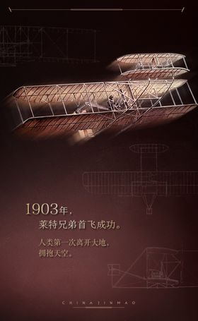 飞机兄弟