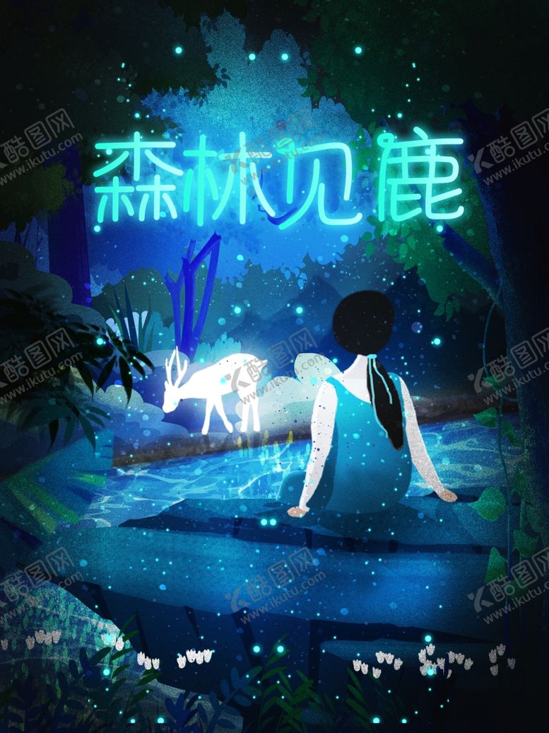 编号：71866401261507416289【酷图网】源文件下载-萤灵之光