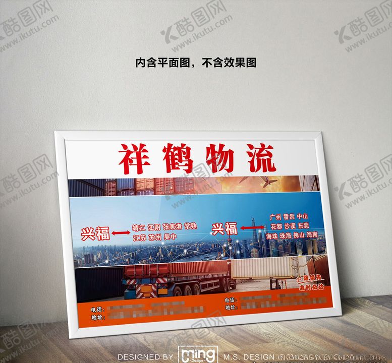 编号：86396605181900227334【酷图网】源文件下载-原创大气简约物流宣传海报图片