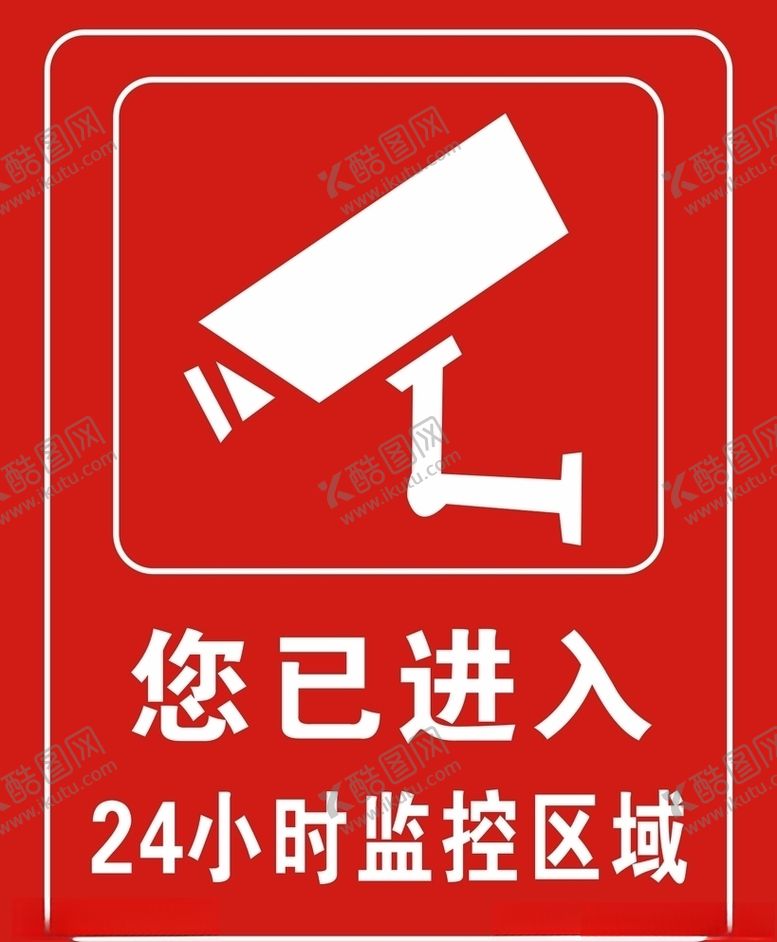 编号：97442205061006242877【酷图网】源文件下载-监控