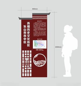 文化展示牌精神堡垒