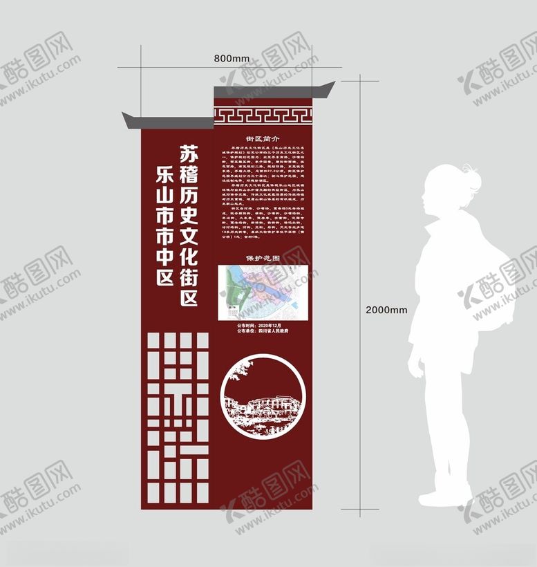 编号：51755604100029091454【酷图网】源文件下载-文化展示牌精神堡垒