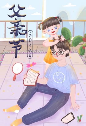 手绘父亲抱女儿坐沙发插画图片