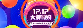 双12