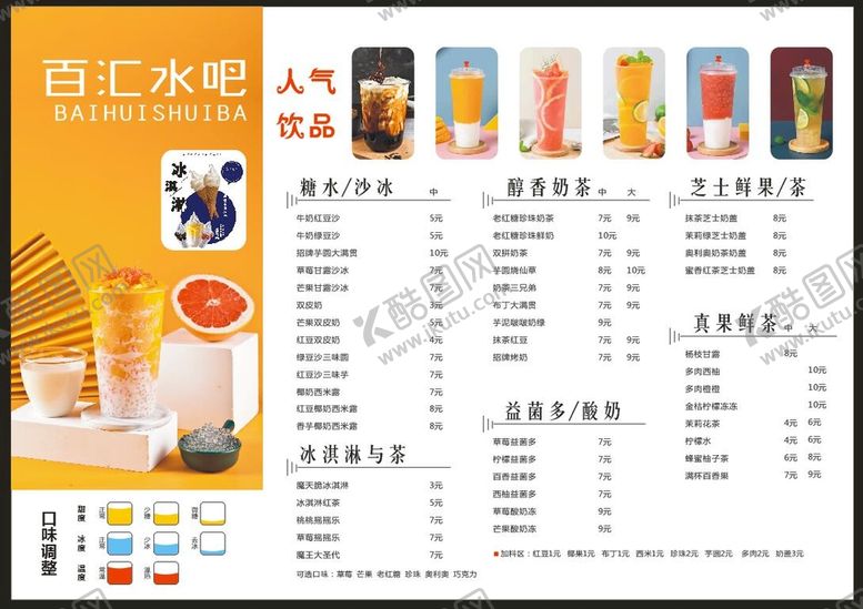 编号：23155001260722038662【酷图网】源文件下载-菜单  
