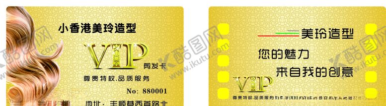 编号：17217306261255577629【酷图网】源文件下载-美发
