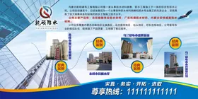企业展板蓝天励志海报发历程制度