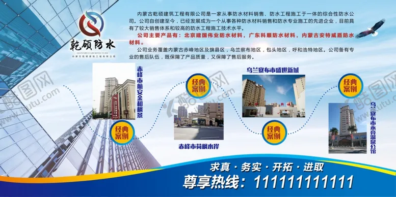 编号：11882112100014111643【酷图网】源文件下载-企业展板
