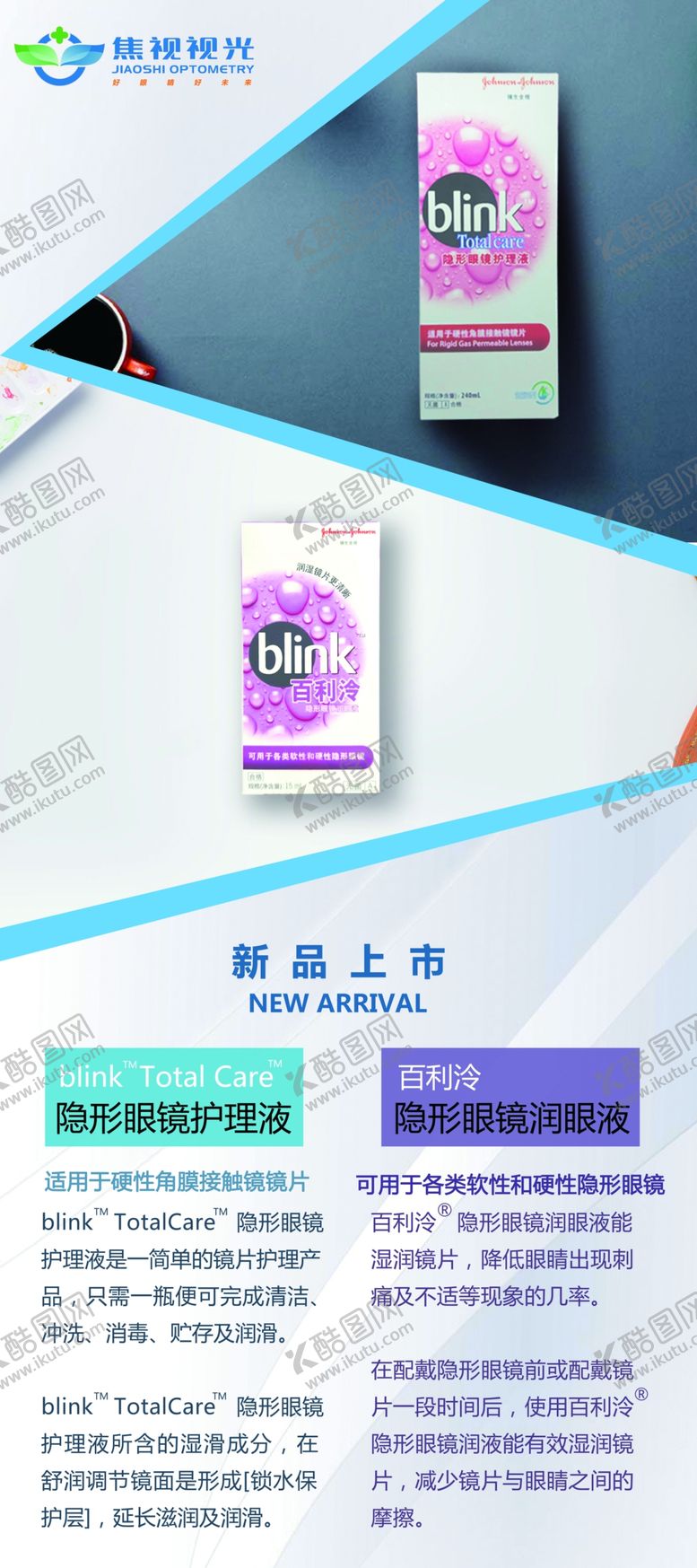 编号：26190410022029459147【酷图网】源文件下载-新品上市展架 