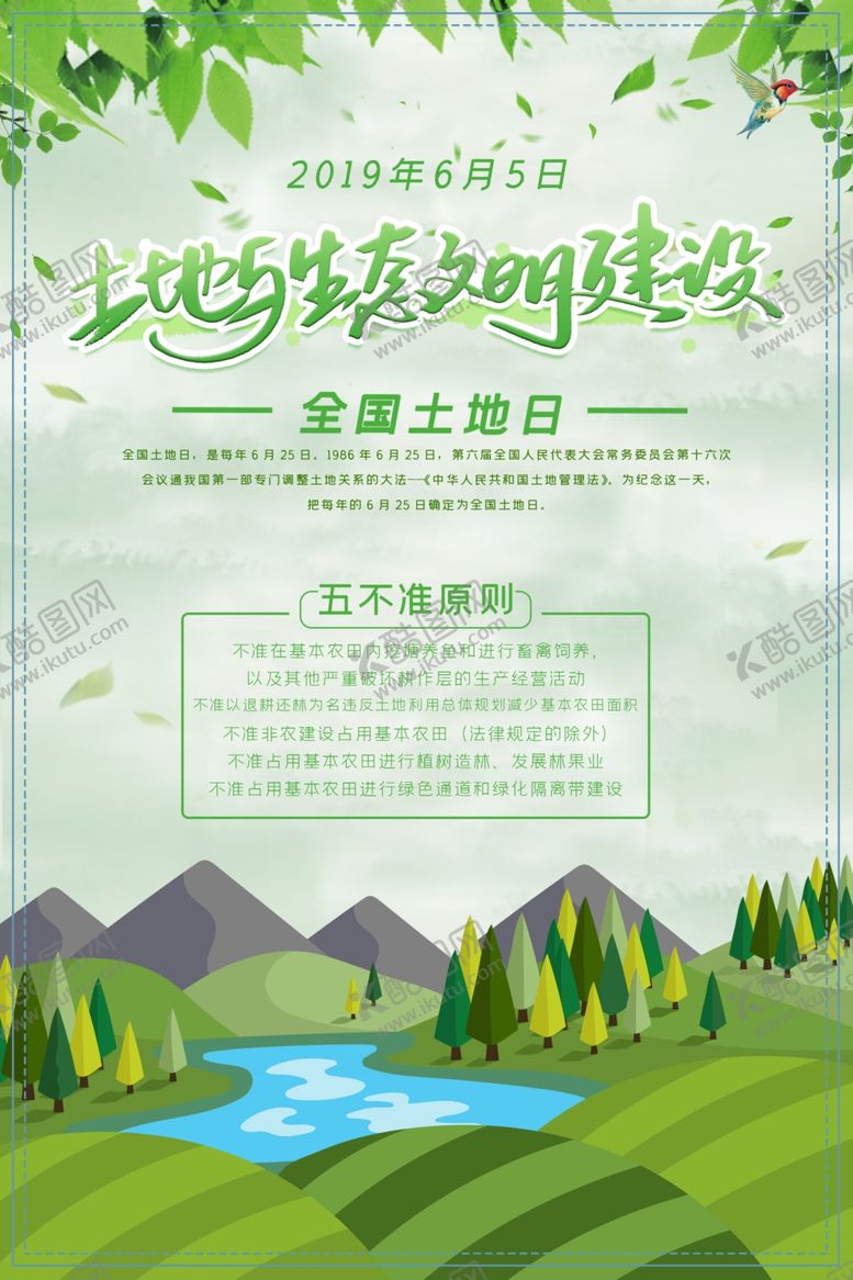 编号：70357510271906181380【酷图网】源文件下载-垃圾分类