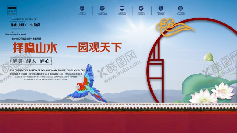 编号：46284209210827561475【酷图网】源文件下载-中国风海报