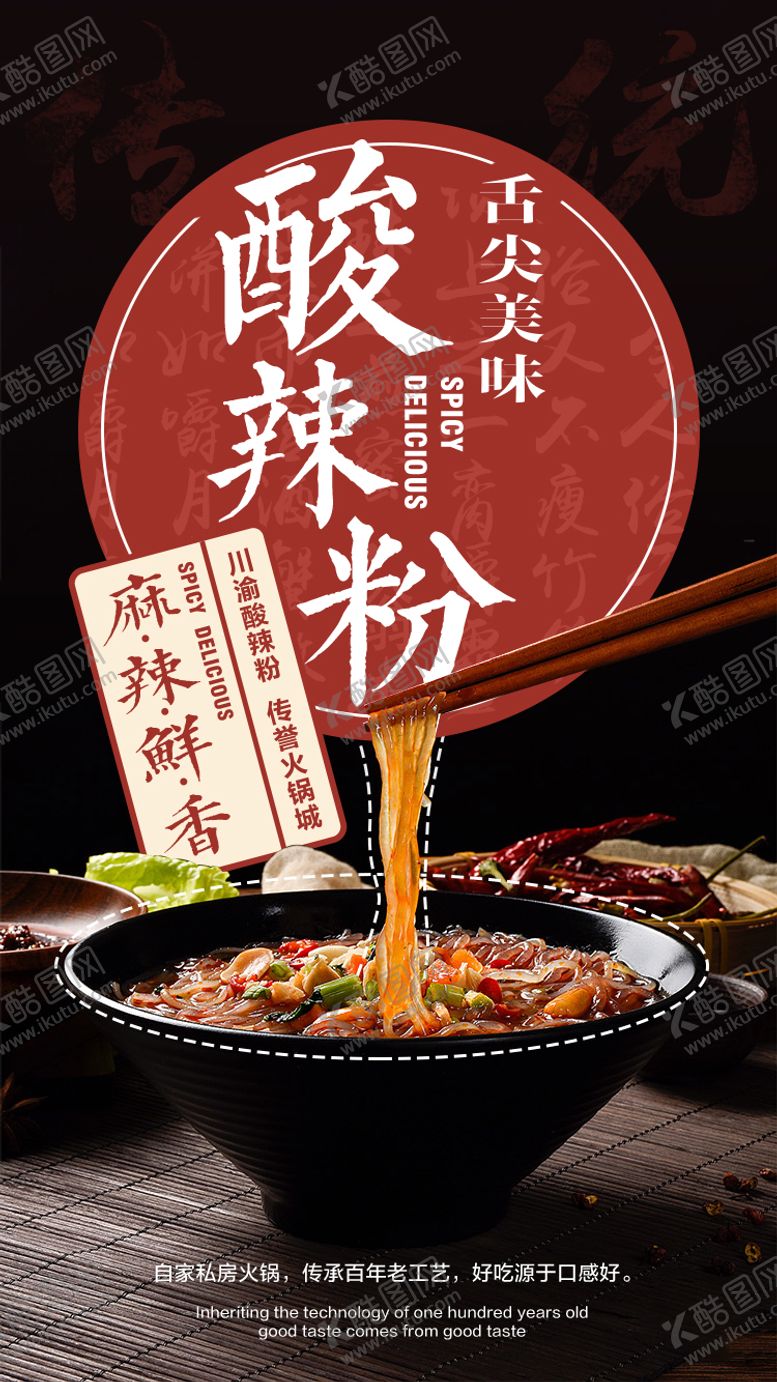 编号：99884508181424387799【酷图网】源文件下载-美食类目海报 