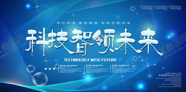 编号：95040905072315133208【酷图网】源文件下载-年会背景