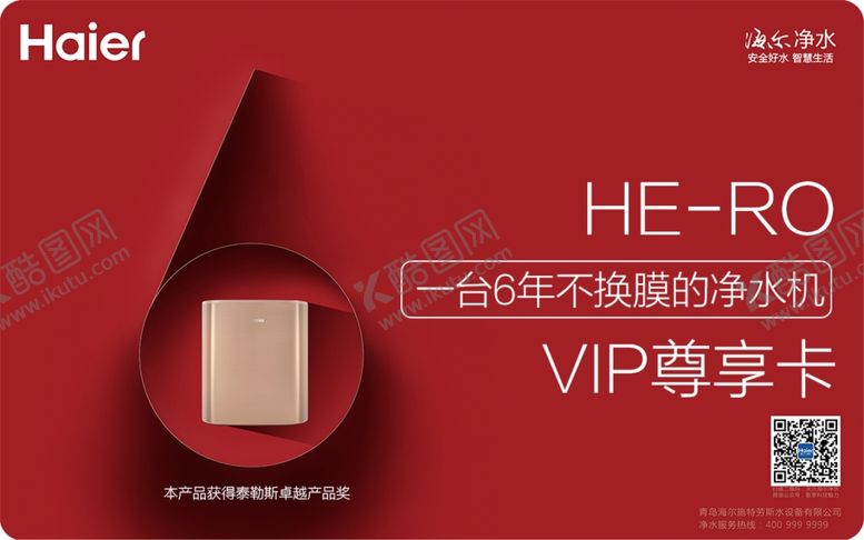 编号：52931709241154311512【酷图网】源文件下载-活动物料设计