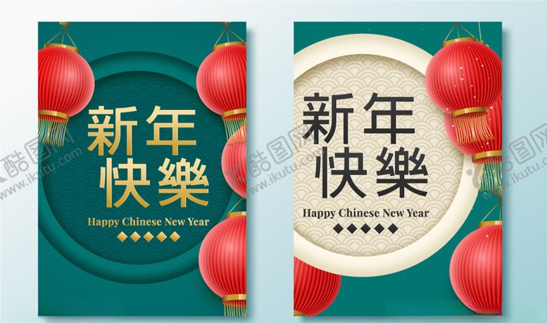 编号：19918110141647556981【酷图网】源文件下载-喜庆新年海报