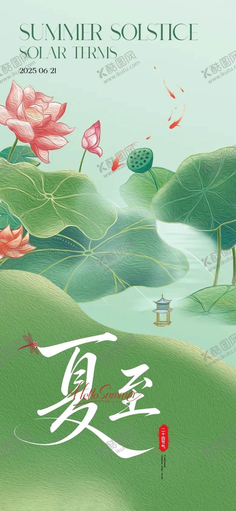 编号：74870306292358017625【酷图网】源文件下载-夏至时节荷花水乡美景