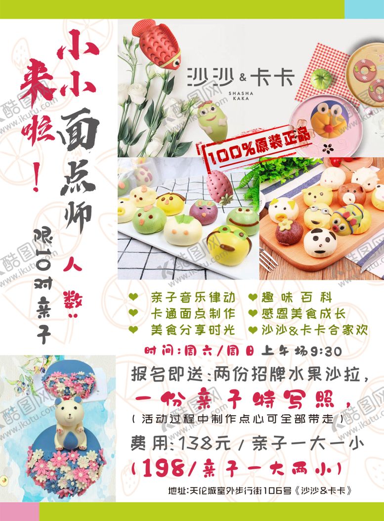 编号：63897310240205506559【酷图网】源文件下载-DIY手工制作