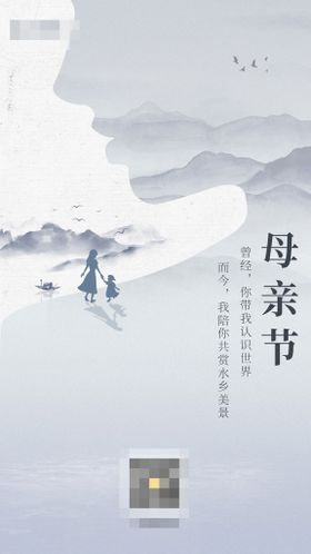 母亲节