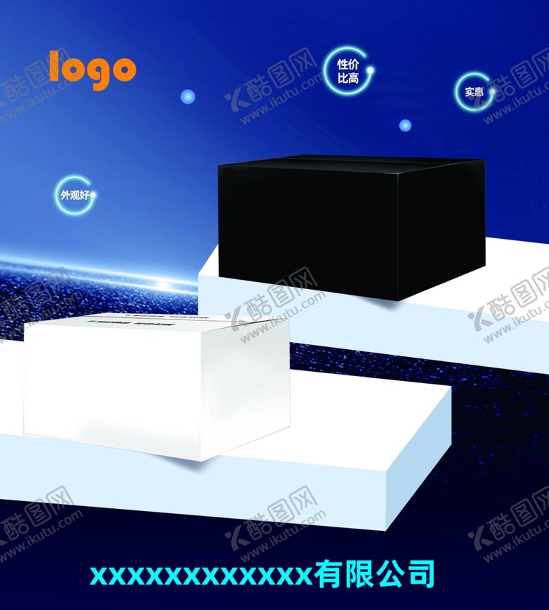 编号：75037102180913171342【酷图网】源文件下载-产品展示海报