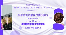 编号：43870509222350110217【酷图网】源文件下载-美发