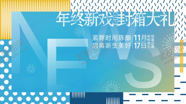 编号：91340702121724185261【酷图网】源文件下载-蓝色商业活动主画面