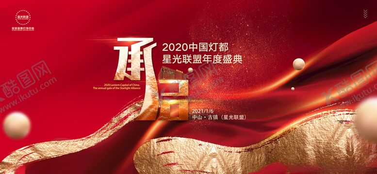 编号：48637209242013557777【酷图网】源文件下载-黄金色质感纹理年度盛典