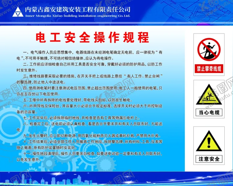 编号：70754007021137363592【酷图网】源文件下载-塔吊安全牌