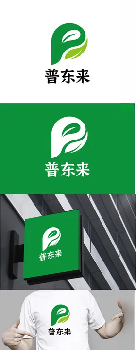 农业标识设计简约叶子字母