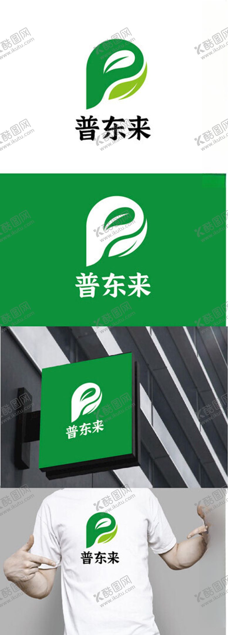 编号：20653701170007346936【酷图网】源文件下载-农业标识设计