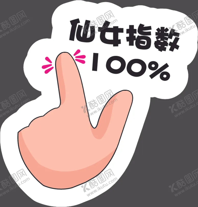 编号：56180303301938384585【酷图网】源文件下载-手举牌