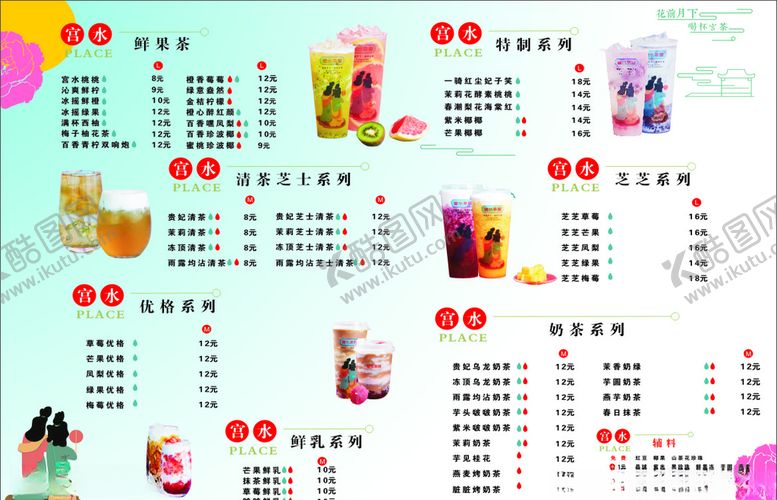 编号：87320609151446241358【酷图网】源文件下载-菜单个性菜单时尚菜单