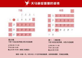 街舞暑期课程表课表