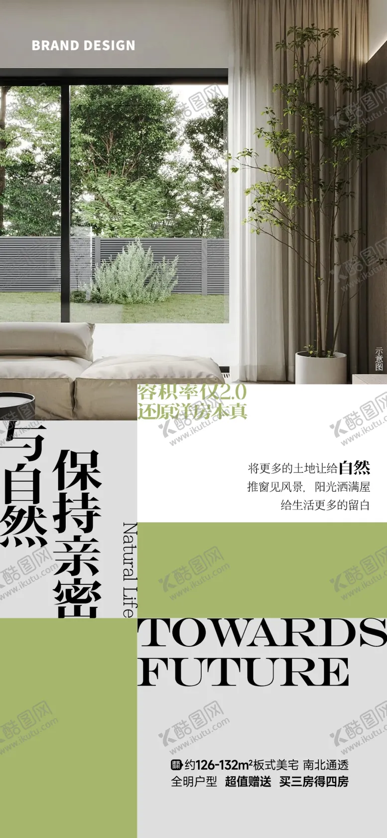 编号：85996101252040258624【酷图网】源文件下载-洋房园林价值点单图