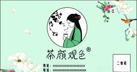 奶茶卡片