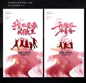 54青年节正青春