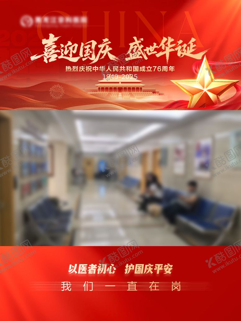 编号：52284710031645053062【酷图网】源文件下载-医院国庆宣传视频底板边框