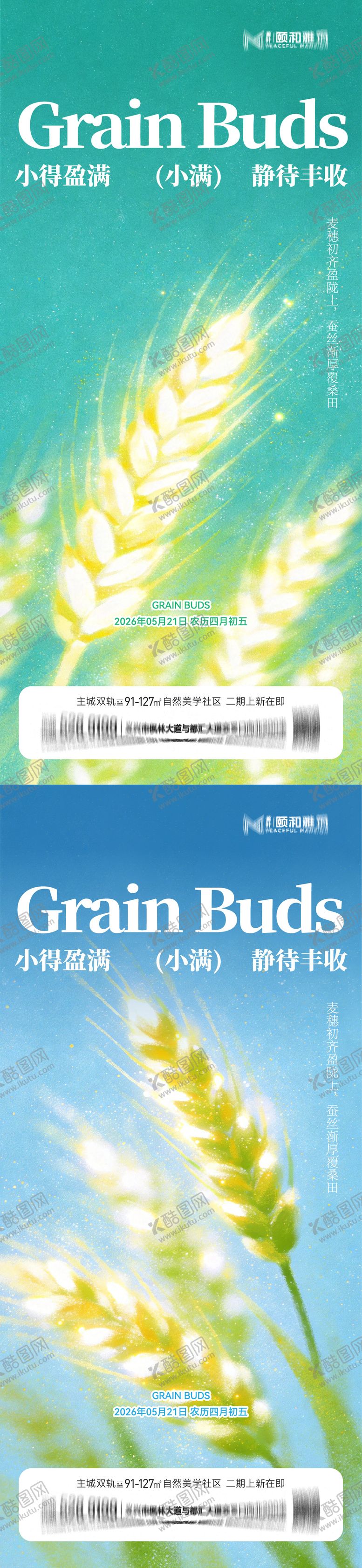 编号：43098705222316453691【酷图网】源文件下载-小满 