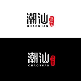 潮汕文字