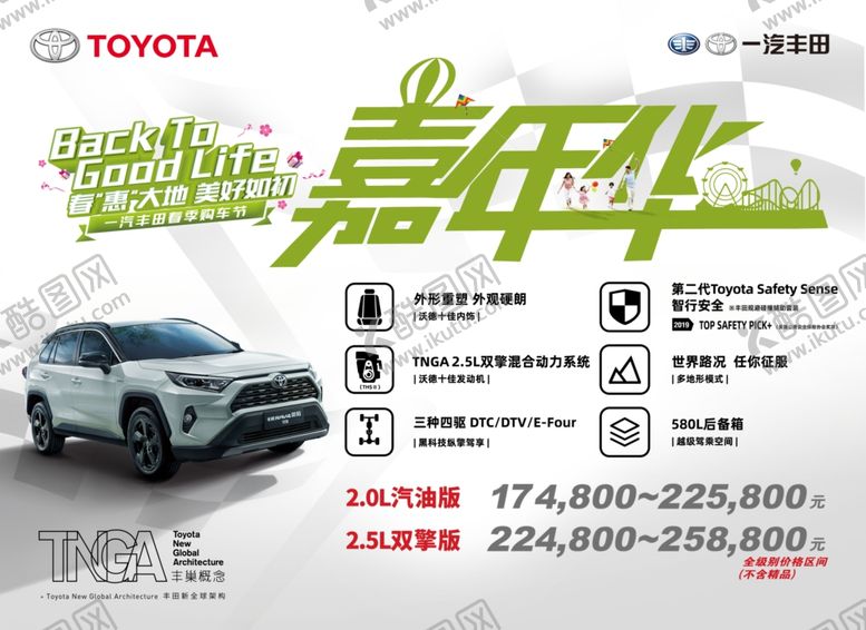 编号：82744507122214519809【酷图网】源文件下载-荣放卖点