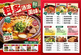 多彩拉面菜单展示